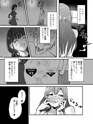 [海山屋] サキュバスの吸愛行動_73