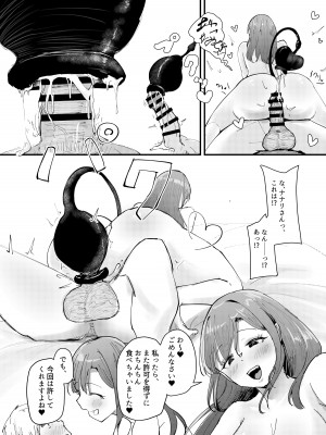 [海山屋] サキュバスの吸愛行動_48