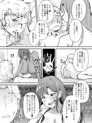 [海山屋] サキュバスの吸愛行動_70
