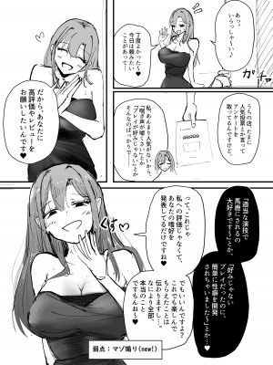 [海山屋] サキュバスの吸愛行動_76