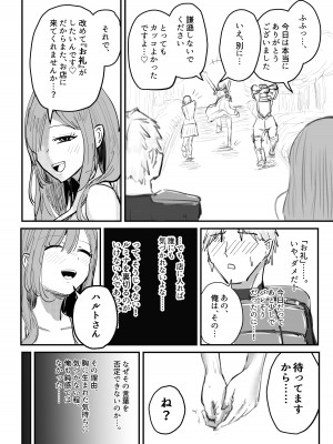 [海山屋] サキュバスの吸愛行動_35