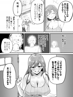 [海山屋] サキュバスの吸愛行動_44