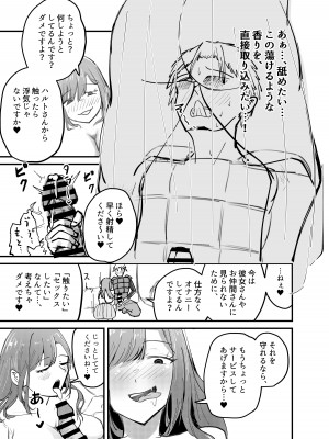 [海山屋] サキュバスの吸愛行動_31