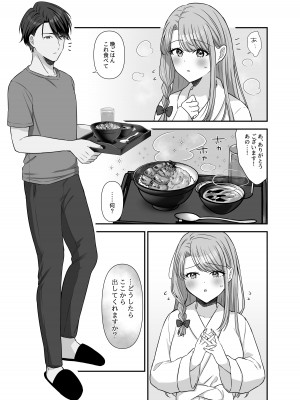 [やましまえちち] 不器用な男と元アイドルの恋愛事情-後編_05