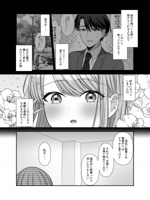 [やましまえちち] 不器用な男と元アイドルの恋愛事情-後編_62