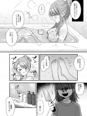 [やましまえちち] 不器用な男と元アイドルの恋愛事情-後編_04
