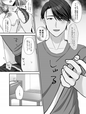 [やましまえちち] 不器用な男と元アイドルの恋愛事情-後編_15