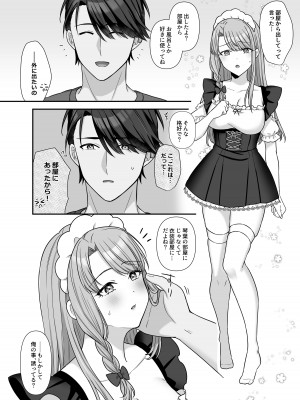 [やましまえちち] 不器用な男と元アイドルの恋愛事情-後編_34