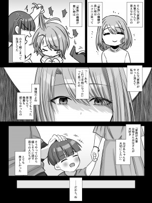 [やましまえちち] 不器用な男と元アイドルの恋愛事情-後編_61