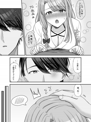[やましまえちち] 不器用な男と元アイドルの恋愛事情-後編_09