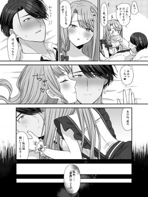 [やましまえちち] 不器用な男と元アイドルの恋愛事情-後編_59