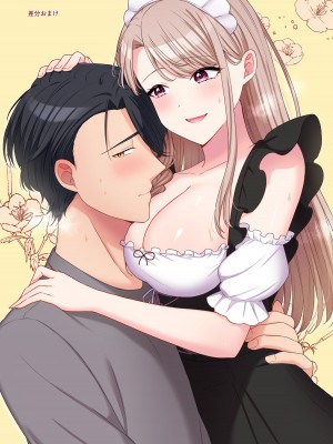[やましまえちち] 不器用な男と元アイドルの恋愛事情-後編_76
