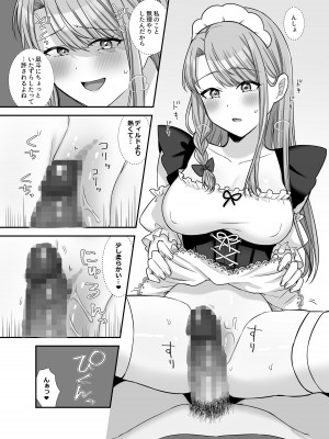 [やましまえちち] 不器用な男と元アイドルの恋愛事情-後編_41