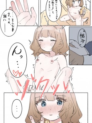 [ミルクファーム田中 (よろず)]  SOLO COLLECTION -ソロコレ- (アイドルマスター ミリオンライブ!) [DL版]_62