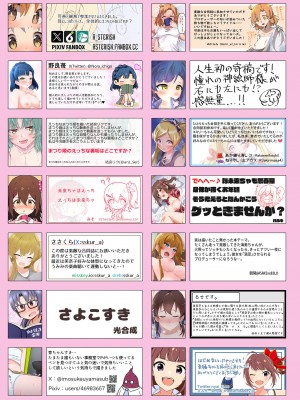 [ミルクファーム田中 (よろず)]  SOLO COLLECTION -ソロコレ- (アイドルマスター ミリオンライブ!) [DL版]_69