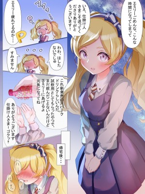[ミルクファーム田中 (よろず)]  SOLO COLLECTION -ソロコレ- (アイドルマスター ミリオンライブ!) [DL版]_30