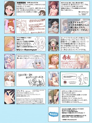 [ミルクファーム田中 (よろず)]  SOLO COLLECTION -ソロコレ- (アイドルマスター ミリオンライブ!) [DL版]_70