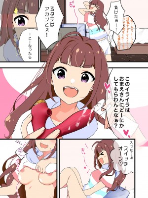 [ミルクファーム田中 (よろず)]  SOLO COLLECTION -ソロコレ- (アイドルマスター ミリオンライブ!) [DL版]_44