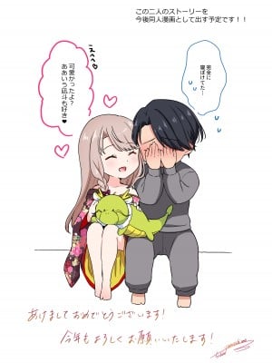 [やましまえちち] 不器用な男と元アイドルの恋愛事情_42