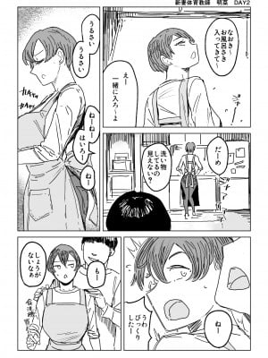 [アイソカーブ (アレグロ)] 人妻不貞交尾図録肆 [DL版]_40
