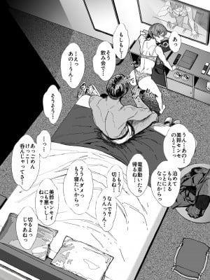[アイソカーブ (アレグロ)] 人妻不貞交尾図録肆 [DL版]_34