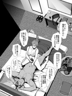 [アイソカーブ (アレグロ)] 人妻不貞交尾図録肆 [DL版]_35