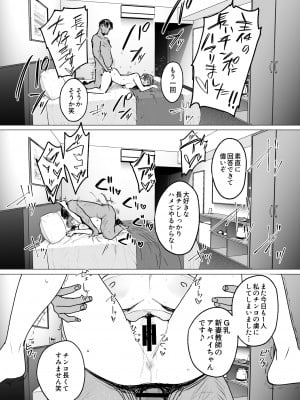 [アイソカーブ (アレグロ)] 人妻不貞交尾図録肆 [DL版]_44