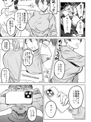 [アイソカーブ (アレグロ)] 人妻不貞交尾図録肆 [DL版]_28
