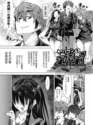 [あべもりおか] 魔淫籠催眠_117