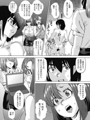 [あべもりおか] 魔淫籠催眠_114