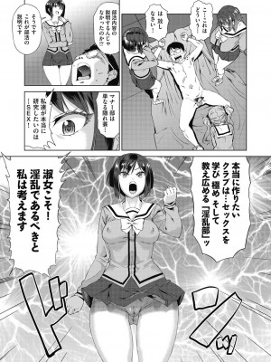 [あべもりおか] 魔淫籠催眠_141