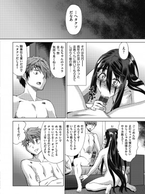 [あべもりおか] 魔淫籠催眠_124