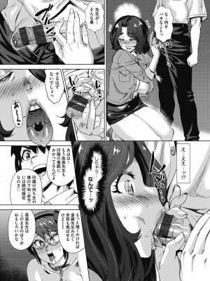 [あべもりおか] 魔淫籠催眠_181