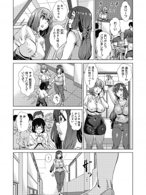 [あべもりおか] 魔淫籠催眠_051