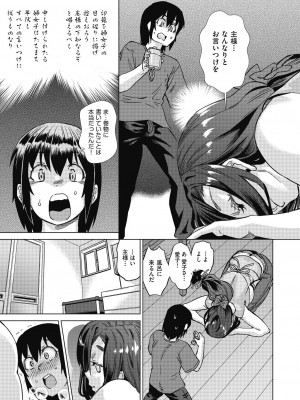 [あべもりおか] 魔淫籠催眠_025
