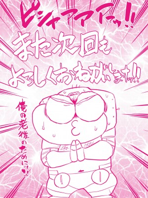 [あべもりおか] 魔淫籠催眠_202