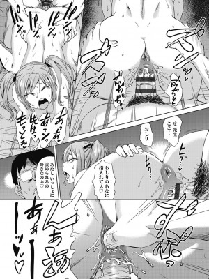 [あべもりおか] 魔淫籠催眠_155