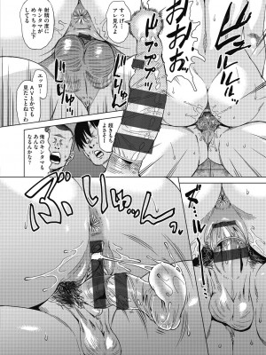 [あべもりおか] 魔淫籠催眠_074