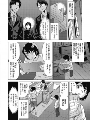 [あべもりおか] 魔淫籠催眠_182