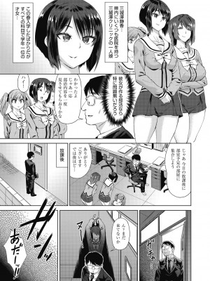 [あべもりおか] 魔淫籠催眠_139