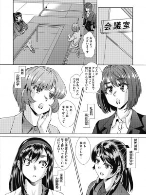 [あべもりおか] 魔淫籠催眠_060