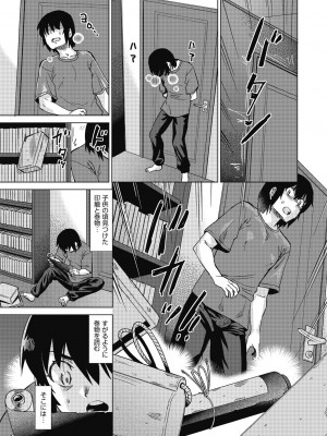 [あべもりおか] 魔淫籠催眠_021