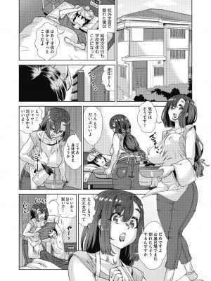 [あべもりおか] 魔淫籠催眠_012