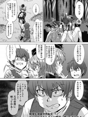 [あべもりおか] 魔淫籠催眠_176