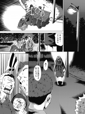 [あべもりおか] 魔淫籠催眠_120