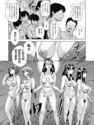 [あべもりおか] 魔淫籠催眠_063