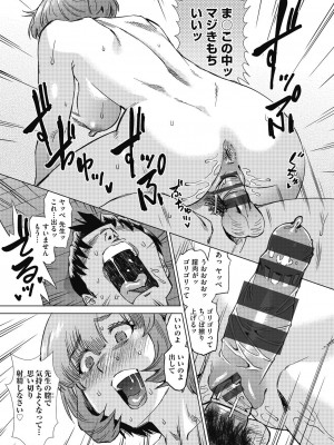 [あべもりおか] 魔淫籠催眠_073