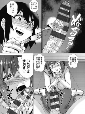 [あべもりおか] 魔淫籠催眠_046