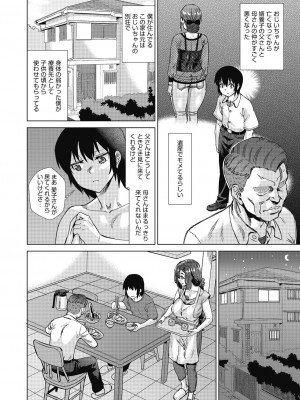 [あべもりおか] 魔淫籠催眠_014