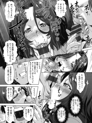 [あべもりおか] 魔淫籠催眠_184